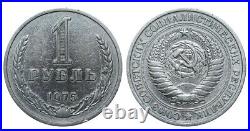 1975 USSR Coin Copper-Zinc-Nickel Coinage Rare 1 ruble Y# 134a. 2 #SU4318