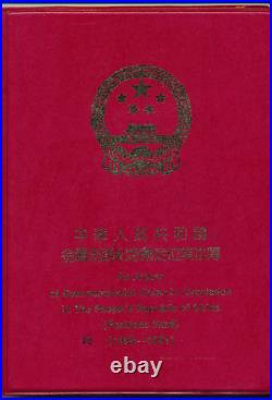 China commemorative coin set album, 1984-1991 yuan jiao circulation chinese